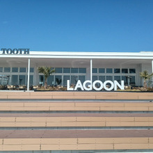 【お外ランチ】マリンピア神戸「LAGOON TOOTH TOOTH」