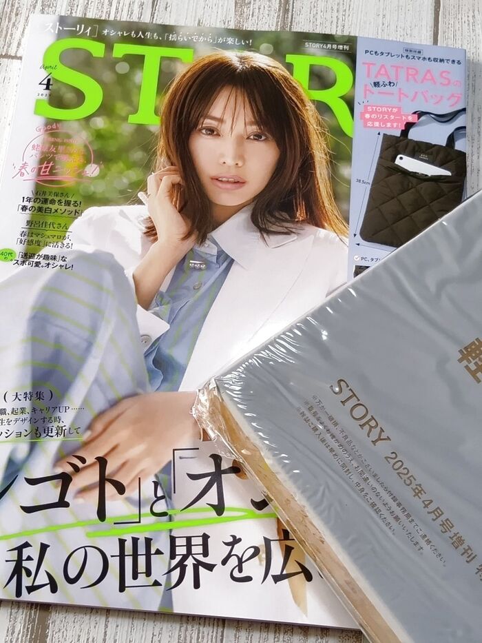 雑誌付録開封~!もう1つ欲しいっ、お得すぎます!特別付録「TATRAS」の軽ふわトートバッグ~!