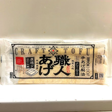 特製クリームでふんわり油揚げ!「職人あげ」
