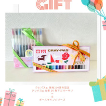 ぬり絵が好きなめいっ子へのプチギフトに『クレパス®』