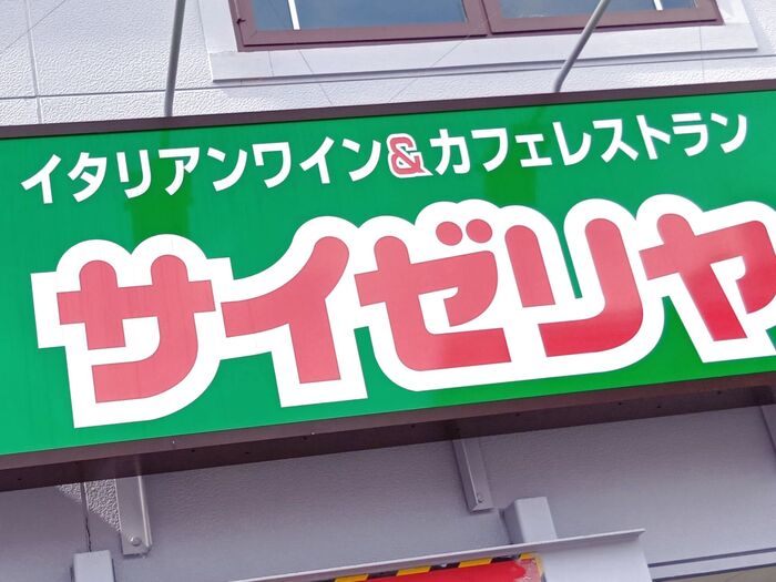 これ知ってる?サイゼリヤで「残りがちな食べ物」を使った絶品アレンジ術!コスパ最強と思ったメニュー!