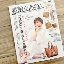 アラフォーにも嬉しい【60代雑誌】付録が今すぐ活躍!