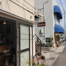 【coffee break】王子公園 koku