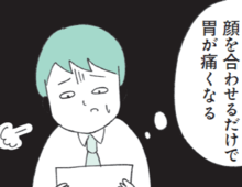 「きっと嫌われてる…」。定型発達の人にはわからない〈すぐ仕事を辞めたくなる人〉の脳内で起きていること。【もしかして…発達障害!?】
