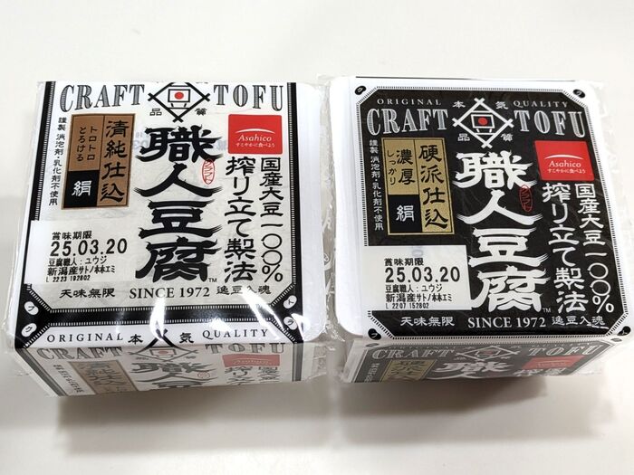 スイーツでもGOODな!?職人(クラフト)豆腐