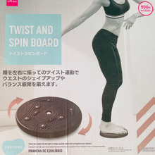 ツイストボードだけに使うのはもったいない!