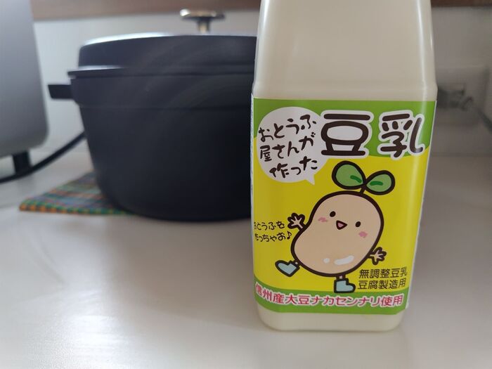 使った豆乳は、、