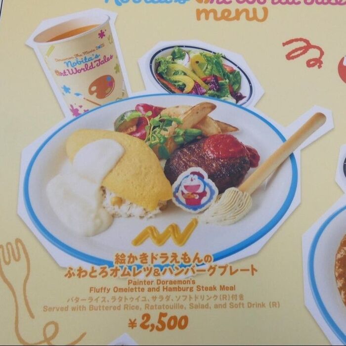 絵かきドラえもんのふわとろオムレツ&ハンバーグプレート 2,500円
