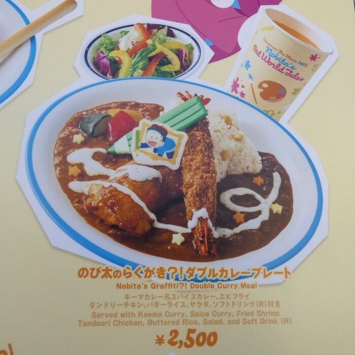 のび太のらくがき?!ダブルカレープレート 2,500円