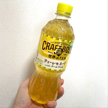 甘すぎない爽やかな美味しさ「クラフトボス ティーレモネード with クールライム」