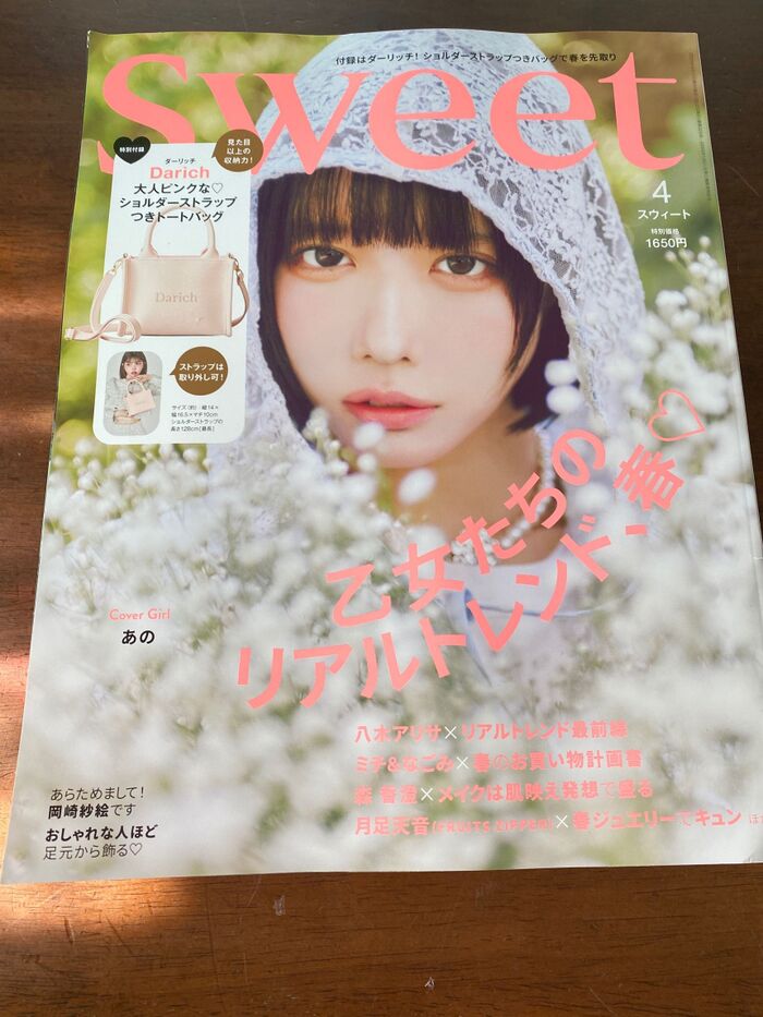 春アイテム!大人かわいい「Darich」トートバック付きだよ〜