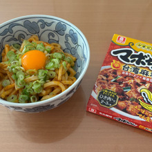 【マーボの素で節約】パパッと簡単!酸っぱ辛い「汁なし酸辣うどん」