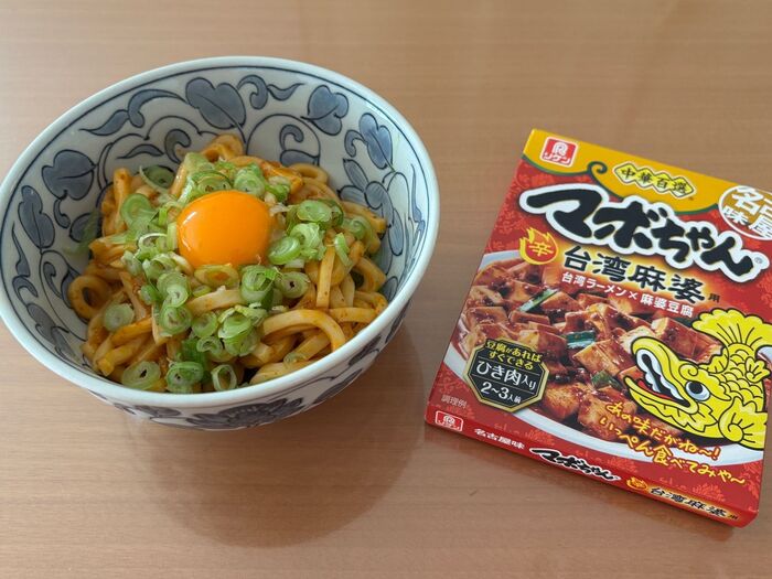 【マーボの素で節約】パパッと簡単!酸っぱ辛い「汁なし酸辣うどん」