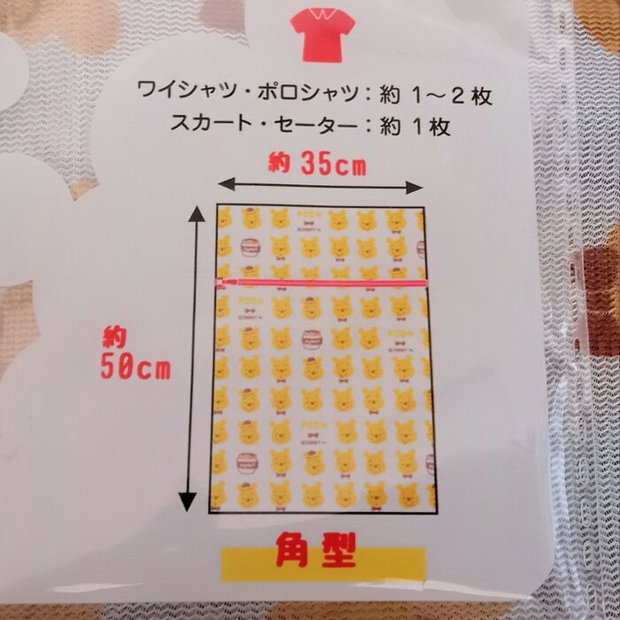 このサイズの洗濯ネットに