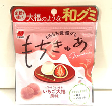 もちもち食感!米粉を使った和グミが美味しい「もちきゅあ いちご大福風味」