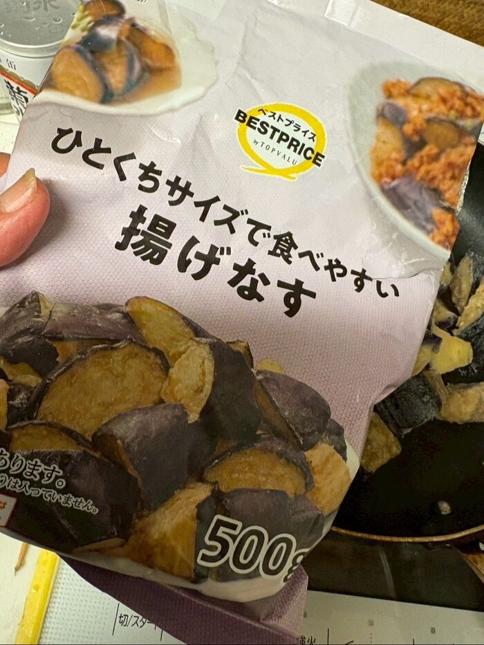 冷凍の揚げナスはカットした物を揚げてあるのでとても便利です!