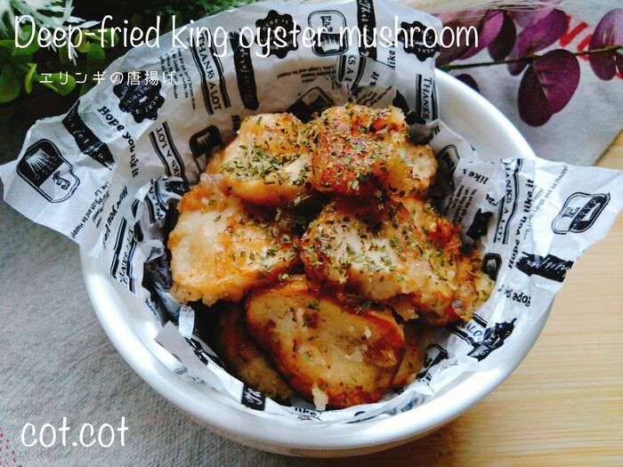 漬けて焼いてジュワ~!エリンギの唐揚げ