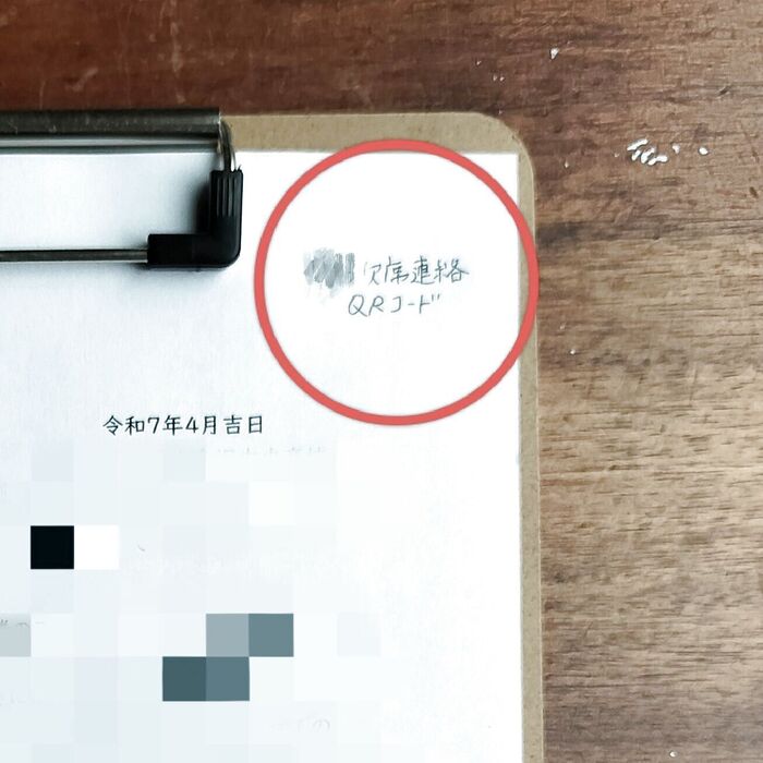 学校への欠席連絡はいまのうちにわかりやすく