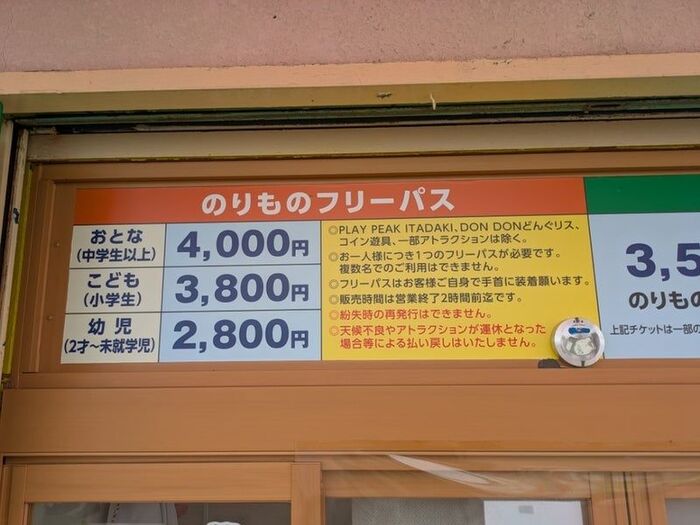 入園料は無料!!
