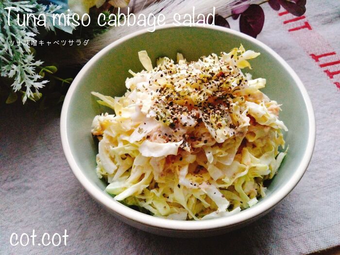 しんなりするまで和えるのが美味しいの秘訣。ツナ味噌キャベツサラダ