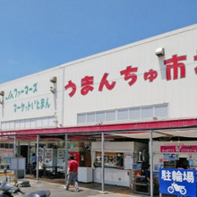 【琉球紀行】糸満市 ファーマーズマーケット「うまんちゅ市場」