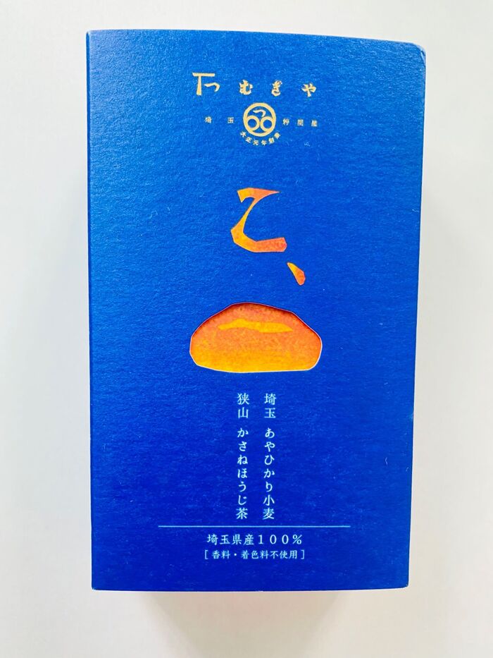 しっとり艶々の地元小麦を使った「ふぃなんしぇ」