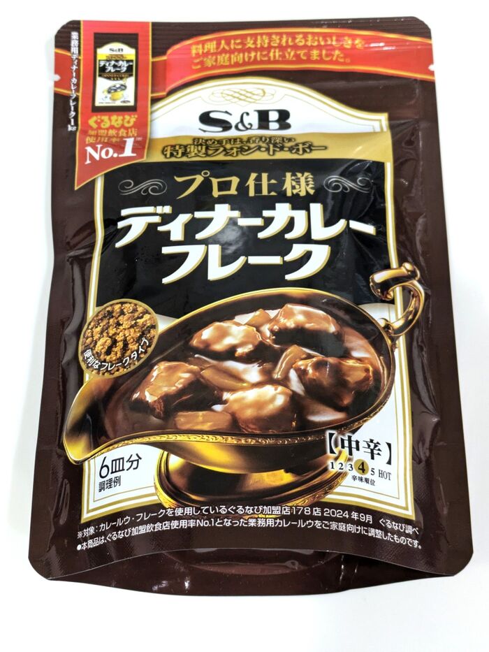 なるほど!家庭でも本格的なカレー