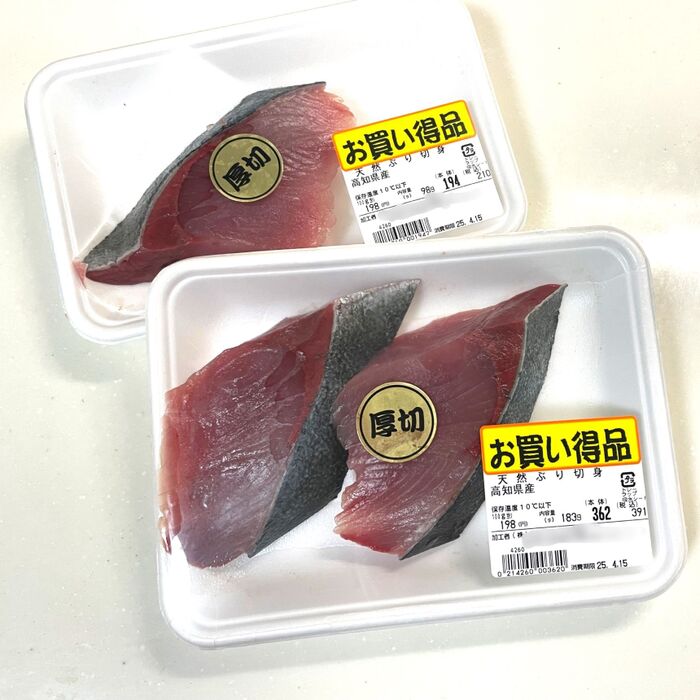 【天然魚クエスト】近所のスーパーで天然魚を探してみよう!天然魚・養殖魚のメリットデメリットって?
