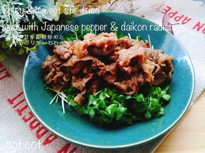 メインはかいわれ大根!!牛肉の甘辛山椒炒めとたっぷりかいわれ大根