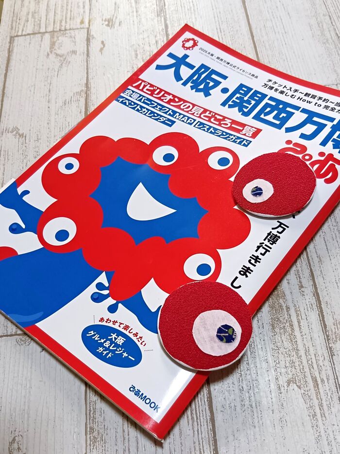 ちょい足しおしゃれ&ちょこっと悩み解消もできる!?ハギレと100均で作る、ミャクミャク缶バッジ!