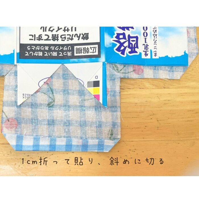 6、三角形部分の布の端を1㎝で折り曲げて接着します