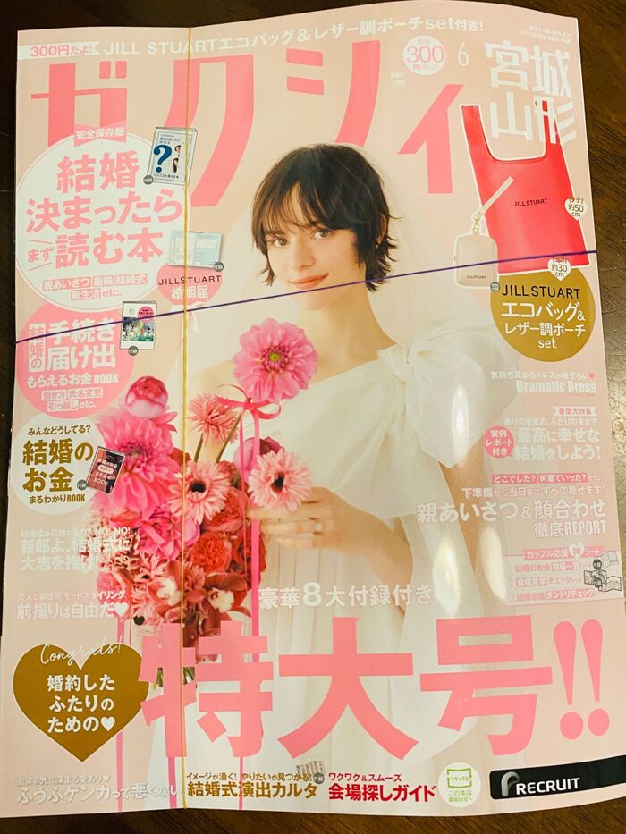 お得感たっぷり!JULL STUART豪華特典付き