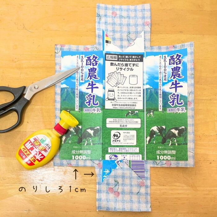 4、布と牛乳パックの型紙を接着します