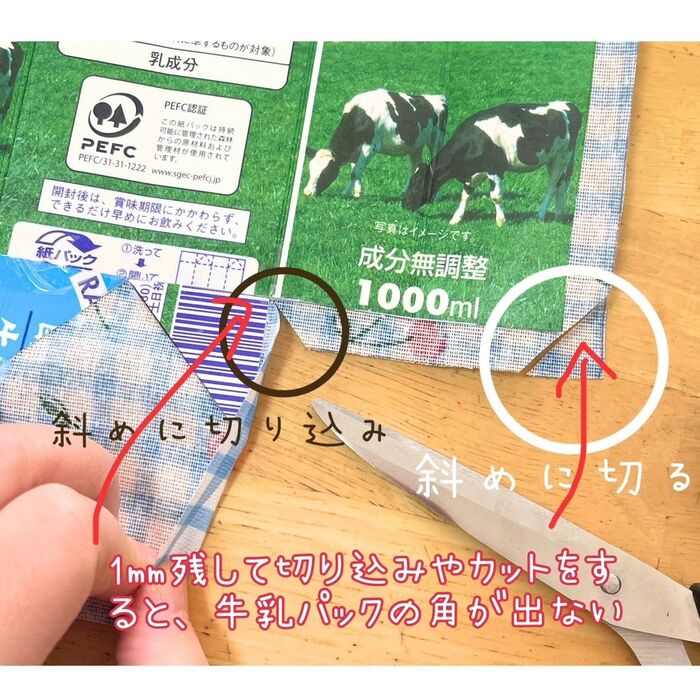 5、斜めにカットする部分と切り込みを入れる作業を行います