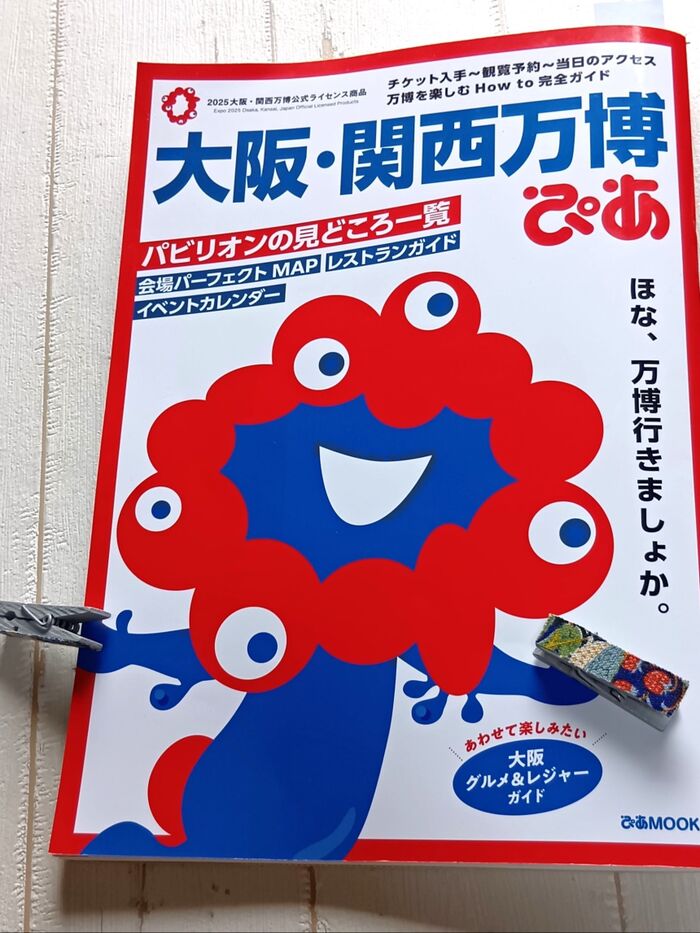 「あったらいいな」をカタチに!