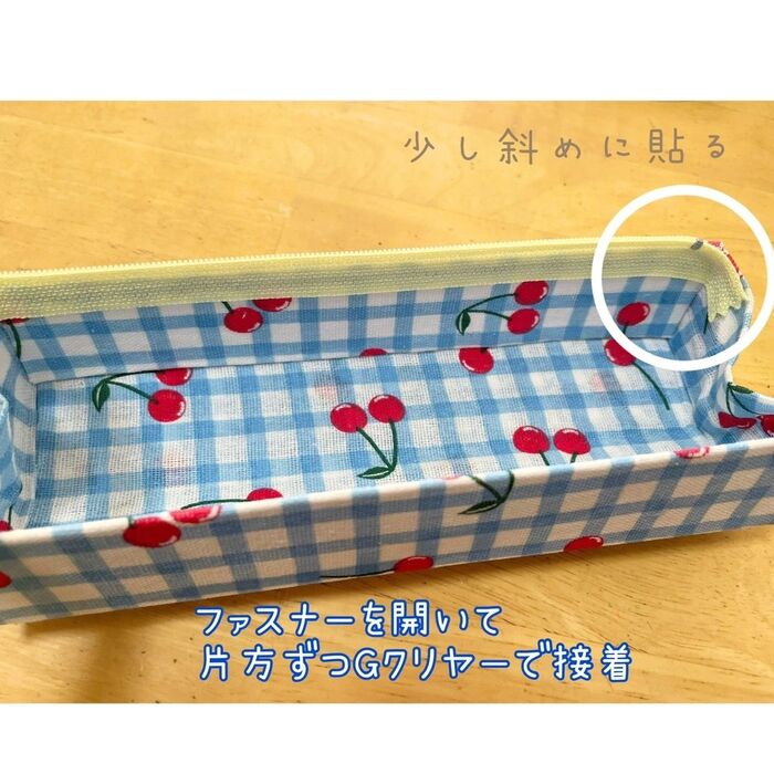 12、ファスナーを開いてそれぞれ接着します