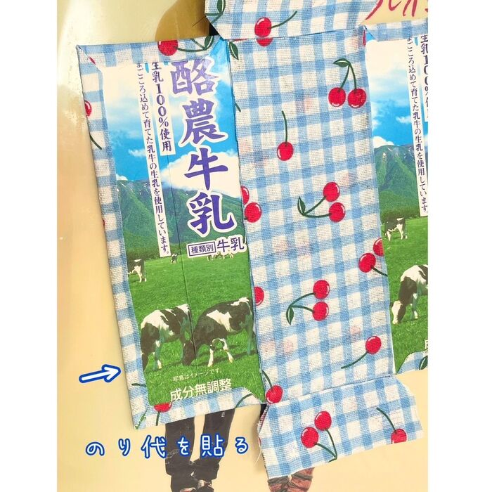 8、残りの、のり代部分も折りたたんで牛乳パックに接着します