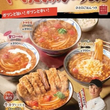 たまたま???トマたま???たまたま???トマたま???