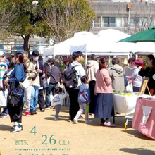 湊川公園手しごと市&ランチ