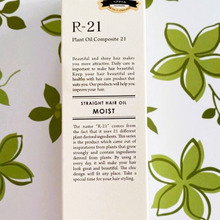 LDKお墨付き!ツヤツヤヘアオイル