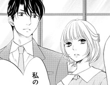 低俗すぎる上司の言葉に、年下妻が痛快な一撃をくらわせる!【年上の旦那様#6】