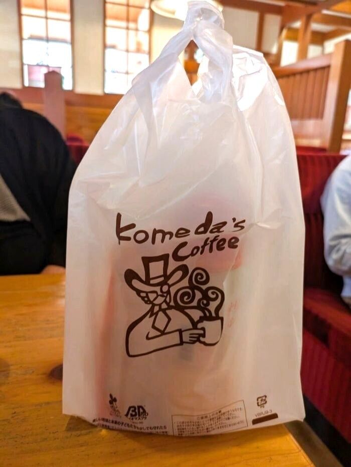 【コメダ珈琲店】レジ前商品が、絶品でした!!
