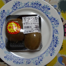 でっっかと言うブランド??? KIWIFruit