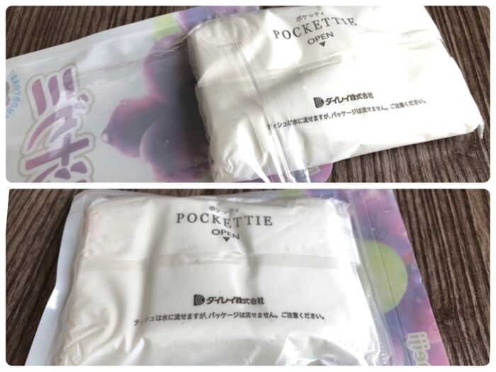 ポケットティッシュを入れても