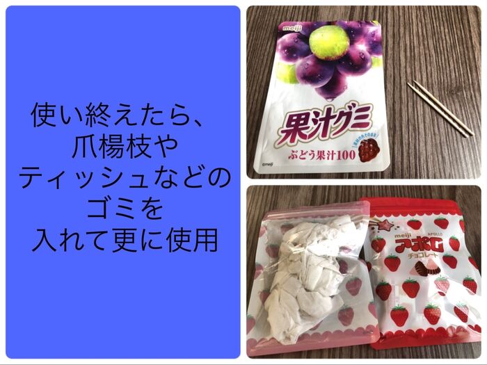 使用感が出てきたら、ゴミを入れています