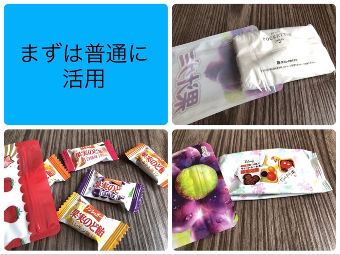 まずは小物入れとして…