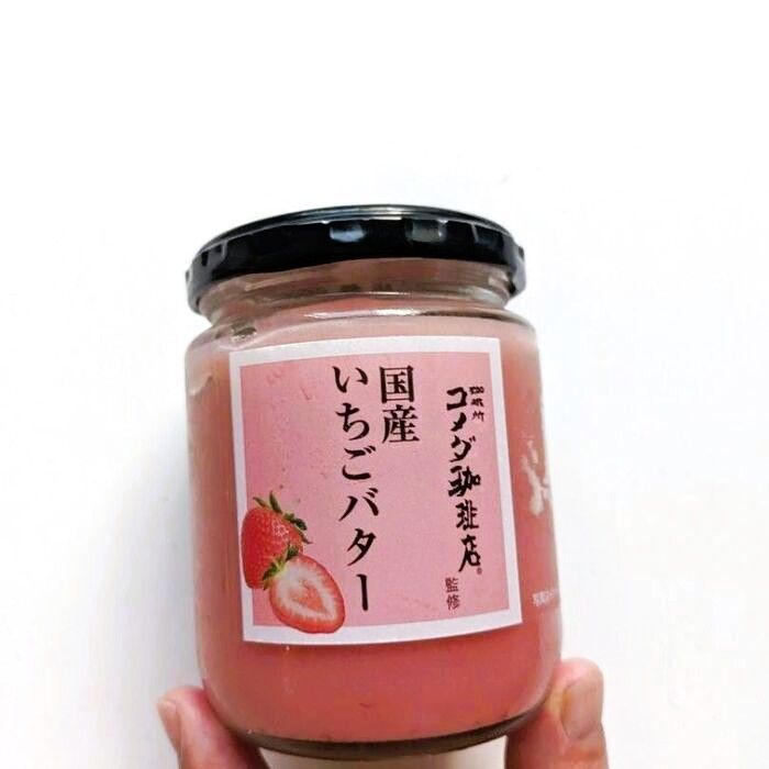 【コメダ珈琲店監修】国産いちごバター