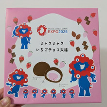 【関西万博】もちもち美味しい!ミャクミャクいちごチョコ大福