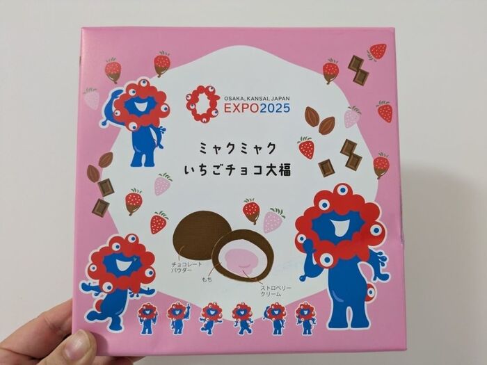 【関西万博】もちもち美味しい!ミャクミャクいちごチョコ大福