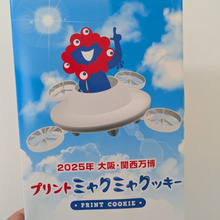 【関西万博】3種類のプリントが可愛い!ミャクミャククッキー